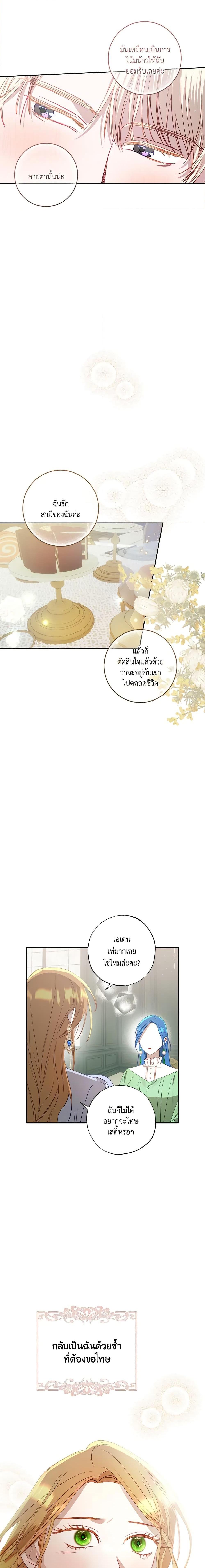 Manga-lc-com อ่านมังงะ อ่านการ์ตูน ออนไลน์ ฟรี I Failed to Divorce My Husband ตอนที่ 1 2 3 4 5 6 7 8 9 10 11 12 13 14 ฟรี ไม่มีโฆษณา Manga-lc - อ่าน มังงะ อ่าน การ์ตูน ออนไลน์ อ่านมังงะ ฟรี