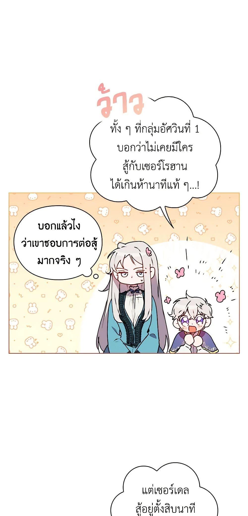 Manga-lc-com อ่านมังงะ อ่านการ์ตูน ออนไลน์ ฟรี I’ll Raise You Well in This Life, Your Majesty! ตอนที่ 1 2 3 4 5 6 7 8 9 10 11 12 13 14 ฟรี ไม่มีโฆษณา Manga-lc - อ่าน มังงะ อ่าน การ์ตูน ออนไลน์ อ่านมังงะ ฟรี