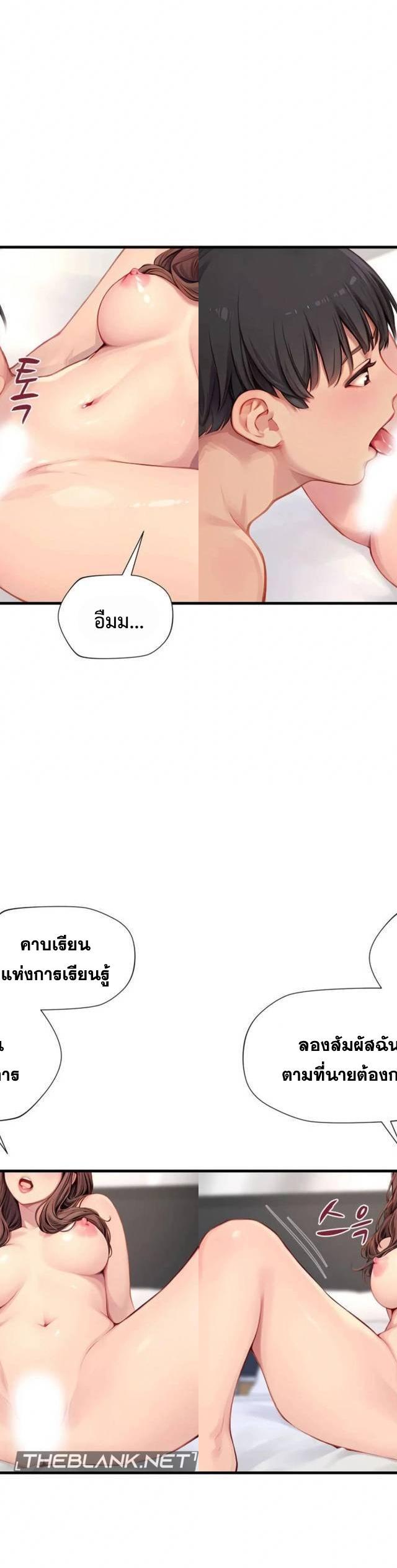 S-Class ตอนที่ 12 7