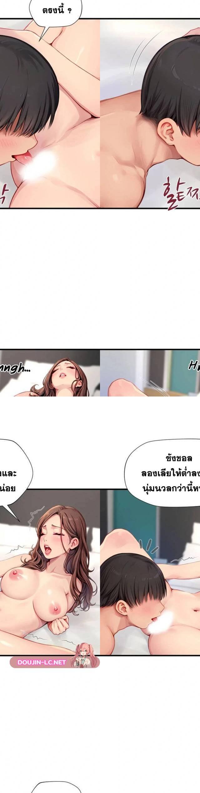 S-Class ตอนที่ 12 8