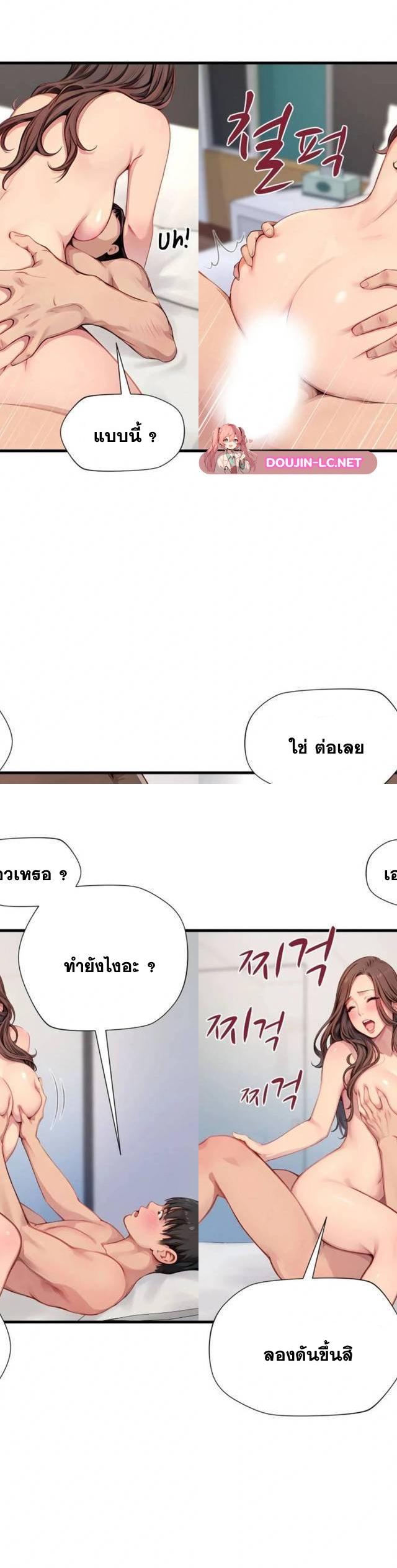 S-Class ตอนที่ 12 25
