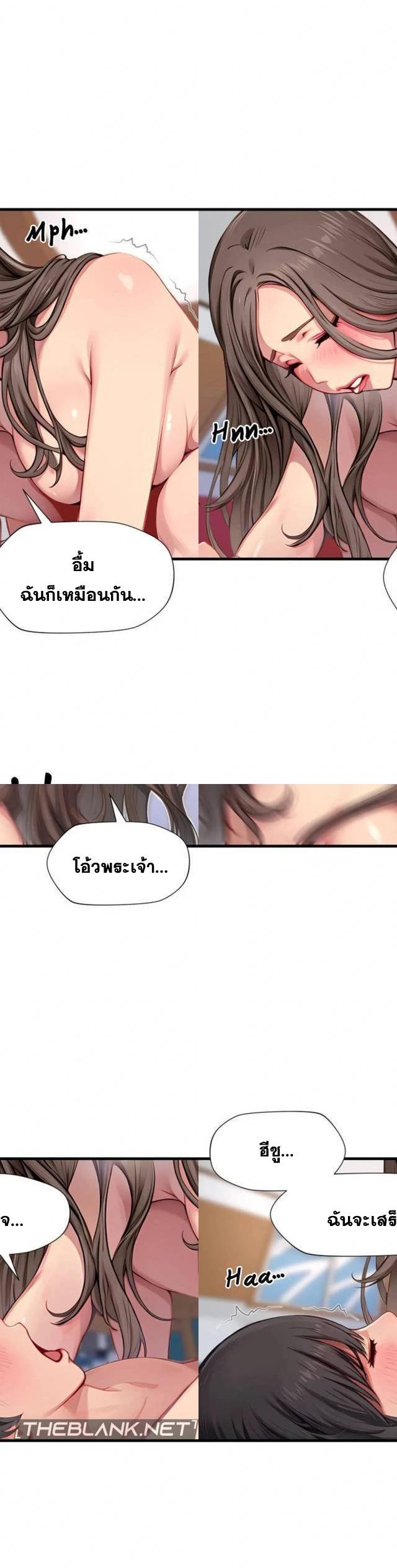 S-Class ตอนที่ 12 27