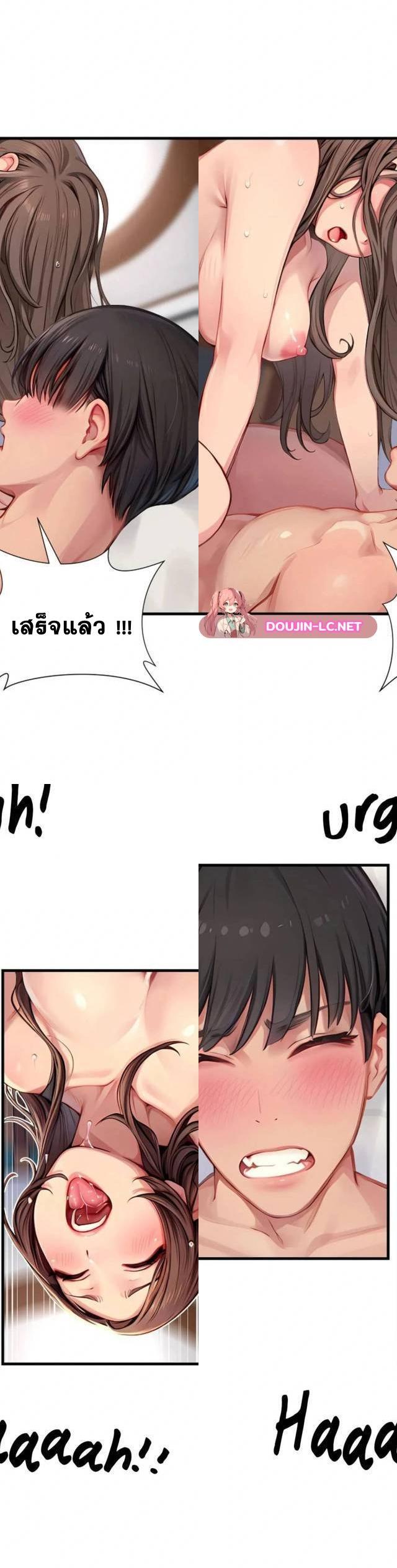 S-Class ตอนที่ 12 28
