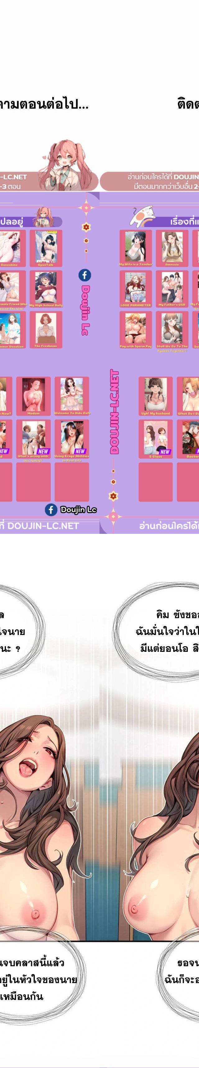 S-Class ตอนที่ 12 29