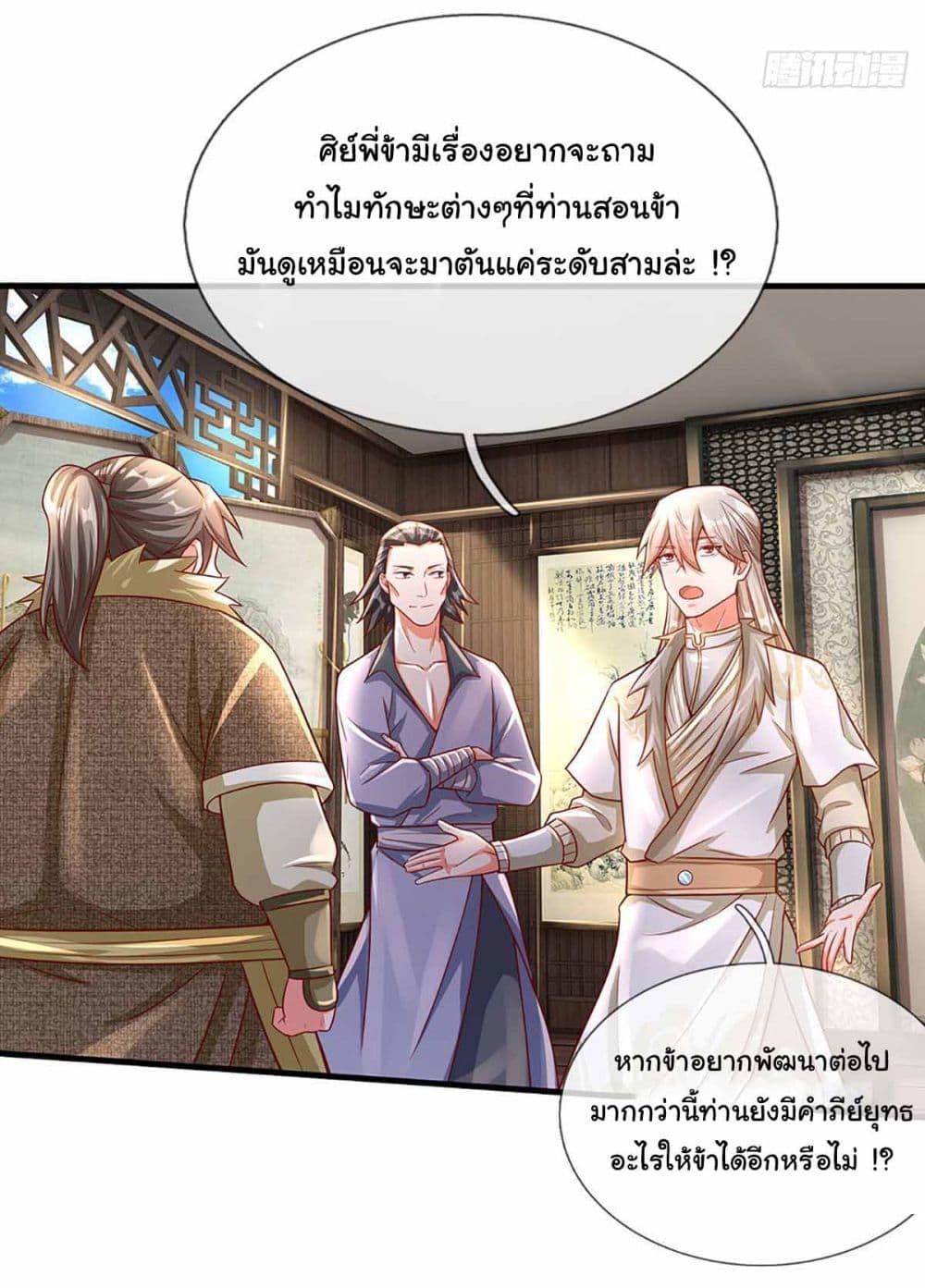 Manga-lc-com อ่านมังงะ อ่านการ์ตูน ออนไลน์ ฟรี Immortal Cultivation With Pills Paid by Cash Will Only Lead to Immortality ตอนที่ 1 2 3 4 5 6 7 8 9 10 11 12 13 14 ฟรี ไม่มีโฆษณา Manga-lc - อ่าน มังงะ อ่าน การ์ตูน ออนไลน์ อ่านมังงะ ฟรี