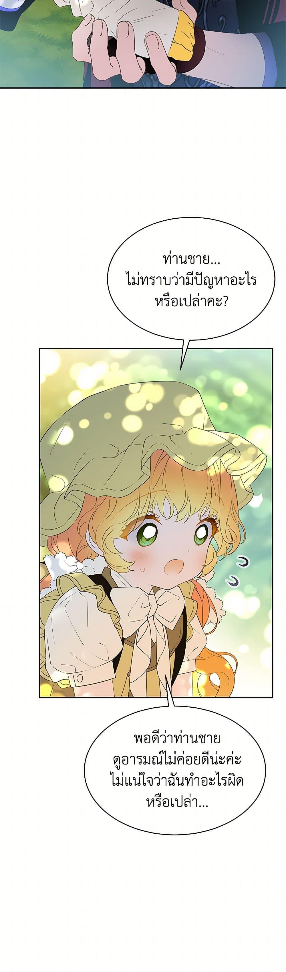 Manga-lc-com อ่านมังงะ อ่านการ์ตูน ออนไลน์ ฟรี The Villains’ Little Heiress ตอนที่ 1 2 3 4 5 6 7 8 9 10 11 12 13 14 ฟรี ไม่มีโฆษณา Manga-lc - อ่าน มังงะ อ่าน การ์ตูน ออนไลน์ อ่านมังงะ ฟรี