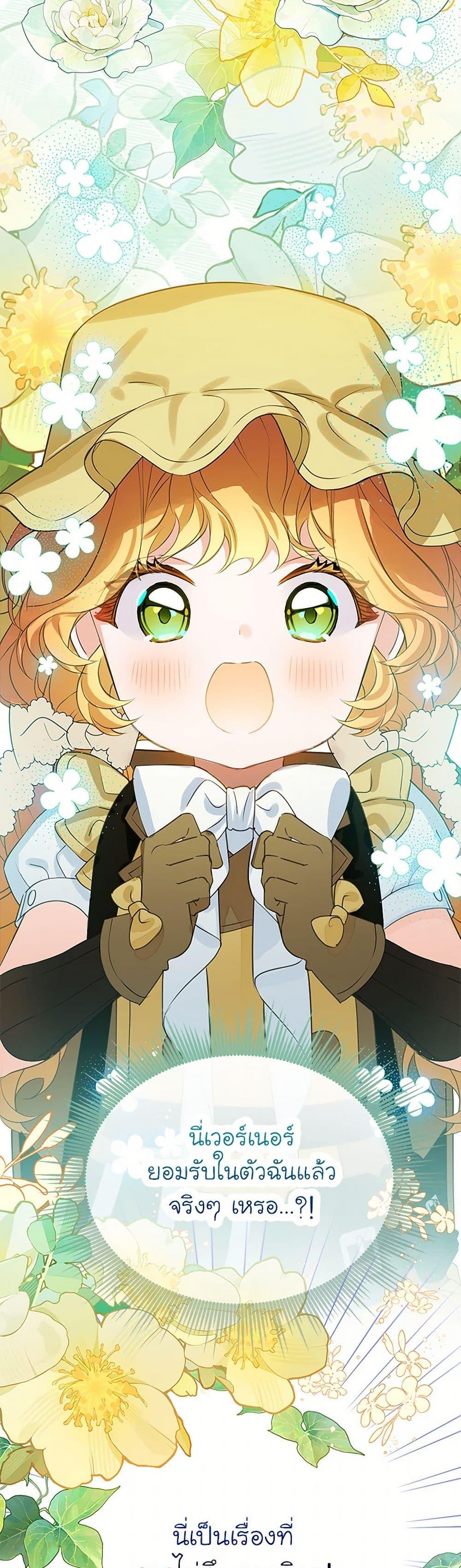 Manga-lc-com อ่านมังงะ อ่านการ์ตูน ออนไลน์ ฟรี The Villains’ Little Heiress ตอนที่ 1 2 3 4 5 6 7 8 9 10 11 12 13 14 ฟรี ไม่มีโฆษณา Manga-lc - อ่าน มังงะ อ่าน การ์ตูน ออนไลน์ อ่านมังงะ ฟรี