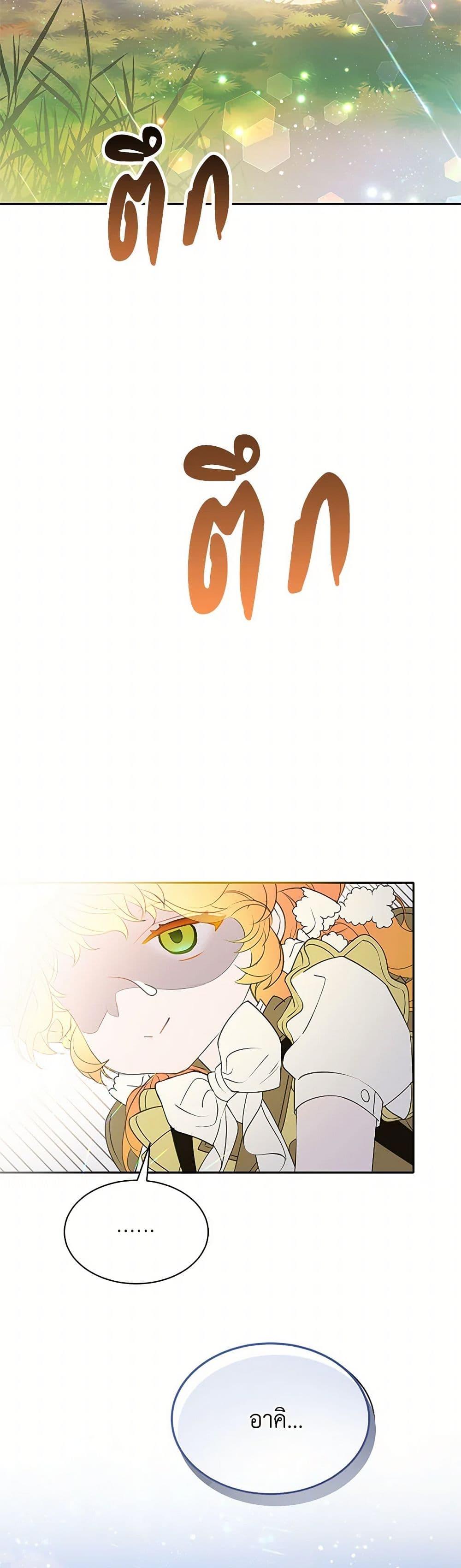 Manga-lc-com อ่านมังงะ อ่านการ์ตูน ออนไลน์ ฟรี The Villains’ Little Heiress ตอนที่ 1 2 3 4 5 6 7 8 9 10 11 12 13 14 ฟรี ไม่มีโฆษณา Manga-lc - อ่าน มังงะ อ่าน การ์ตูน ออนไลน์ อ่านมังงะ ฟรี