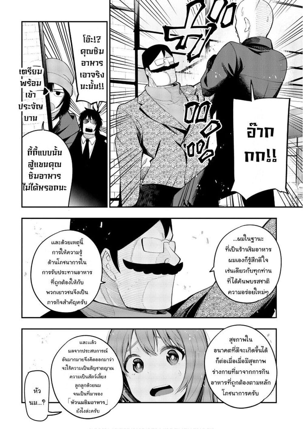 Manga-lc-com อ่านมังงะ อ่านการ์ตูน ออนไลน์ ฟรี Mattaku Saikin no Tantei to Kitara ตอนที่ 1 2 3 4 5 6 7 8 9 10 11 12 13 14 ฟรี ไม่มีโฆษณา Manga-lc - อ่าน มังงะ อ่าน การ์ตูน ออนไลน์ อ่านมังงะ ฟรี