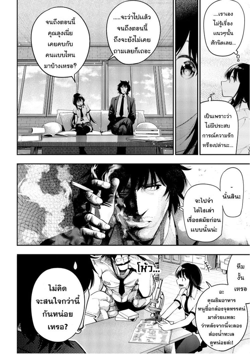 Manga-lc-com อ่านมังงะ อ่านการ์ตูน ออนไลน์ ฟรี Mattaku Saikin no Tantei to Kitara ตอนที่ 1 2 3 4 5 6 7 8 9 10 11 12 13 14 ฟรี ไม่มีโฆษณา Manga-lc - อ่าน มังงะ อ่าน การ์ตูน ออนไลน์ อ่านมังงะ ฟรี