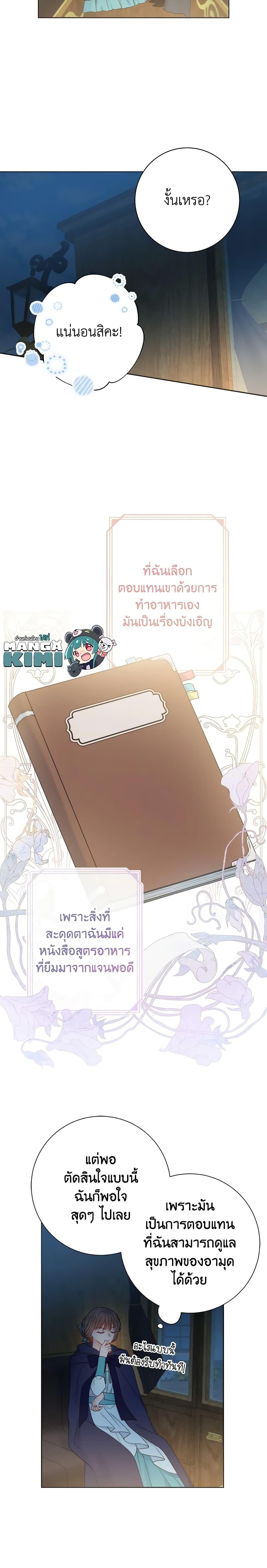 Manga-lc-com อ่านมังงะ อ่านการ์ตูน ออนไลน์ ฟรี Contractual Marriage to a Surly Duke ตอนที่ 1 2 3 4 5 6 7 8 9 10 11 12 13 14 ฟรี ไม่มีโฆษณา Manga-lc - อ่าน มังงะ อ่าน การ์ตูน ออนไลน์ อ่านมังงะ ฟรี