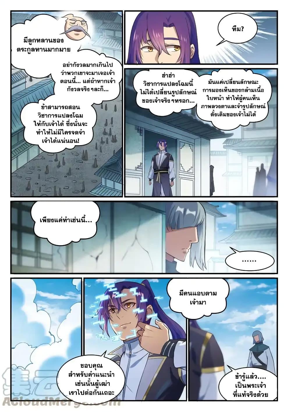 Manga-lc-com อ่านมังงะ อ่านการ์ตูน ออนไลน์ ฟรี Bailian Chengshen ตอนที่ 1 2 3 4 5 6 7 8 9 10 11 12 13 14 ฟรี ไม่มีโฆษณา Manga-lc - อ่าน มังงะ อ่าน การ์ตูน ออนไลน์ อ่านมังงะ ฟรี