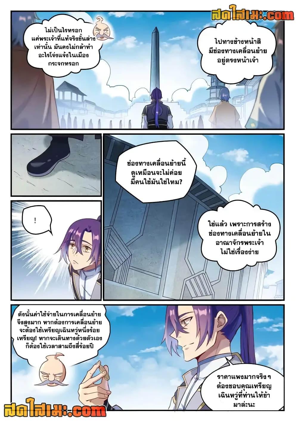 Manga-lc-com อ่านมังงะ อ่านการ์ตูน ออนไลน์ ฟรี Bailian Chengshen ตอนที่ 1 2 3 4 5 6 7 8 9 10 11 12 13 14 ฟรี ไม่มีโฆษณา Manga-lc - อ่าน มังงะ อ่าน การ์ตูน ออนไลน์ อ่านมังงะ ฟรี