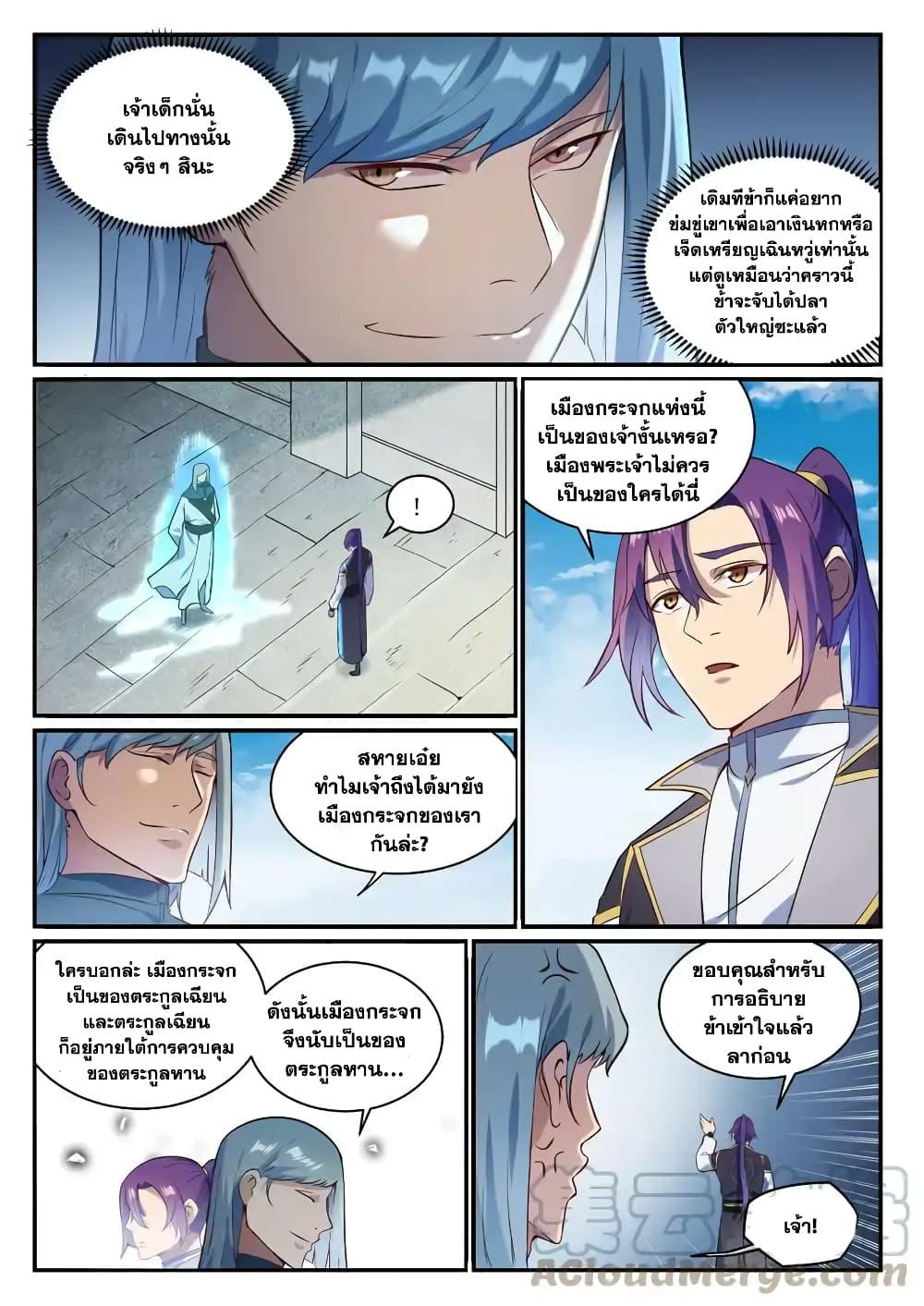 Manga-lc-com อ่านมังงะ อ่านการ์ตูน ออนไลน์ ฟรี Bailian Chengshen ตอนที่ 1 2 3 4 5 6 7 8 9 10 11 12 13 14 ฟรี ไม่มีโฆษณา Manga-lc - อ่าน มังงะ อ่าน การ์ตูน ออนไลน์ อ่านมังงะ ฟรี