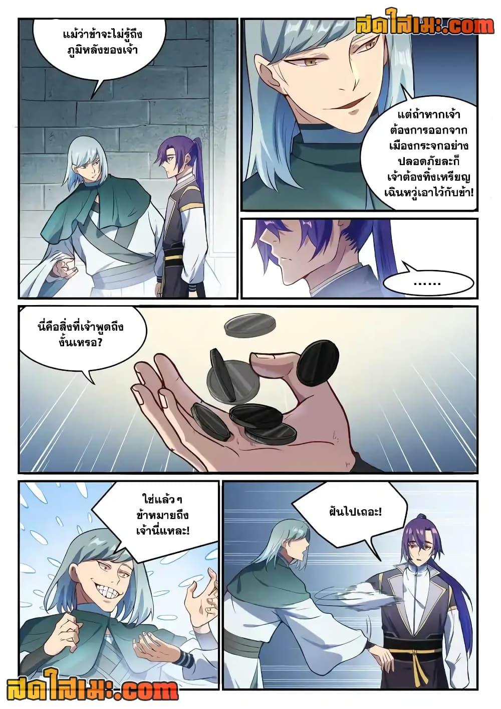 Manga-lc-com อ่านมังงะ อ่านการ์ตูน ออนไลน์ ฟรี Bailian Chengshen ตอนที่ 1 2 3 4 5 6 7 8 9 10 11 12 13 14 ฟรี ไม่มีโฆษณา Manga-lc - อ่าน มังงะ อ่าน การ์ตูน ออนไลน์ อ่านมังงะ ฟรี