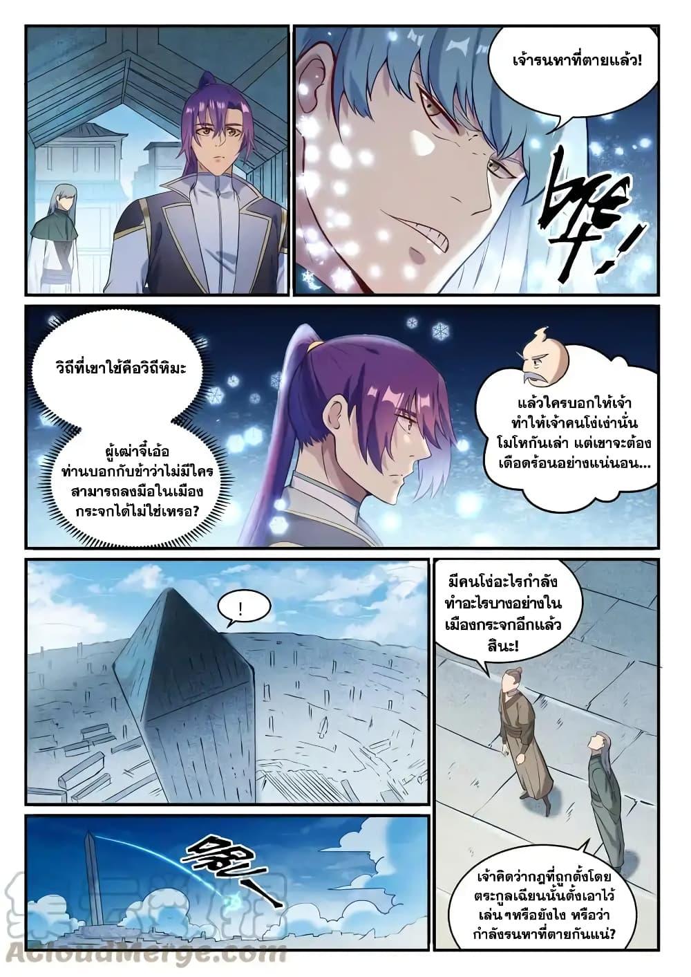 Manga-lc-com อ่านมังงะ อ่านการ์ตูน ออนไลน์ ฟรี Bailian Chengshen ตอนที่ 1 2 3 4 5 6 7 8 9 10 11 12 13 14 ฟรี ไม่มีโฆษณา Manga-lc - อ่าน มังงะ อ่าน การ์ตูน ออนไลน์ อ่านมังงะ ฟรี