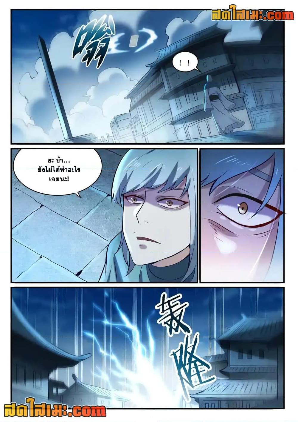 Manga-lc-com อ่านมังงะ อ่านการ์ตูน ออนไลน์ ฟรี Bailian Chengshen ตอนที่ 1 2 3 4 5 6 7 8 9 10 11 12 13 14 ฟรี ไม่มีโฆษณา Manga-lc - อ่าน มังงะ อ่าน การ์ตูน ออนไลน์ อ่านมังงะ ฟรี