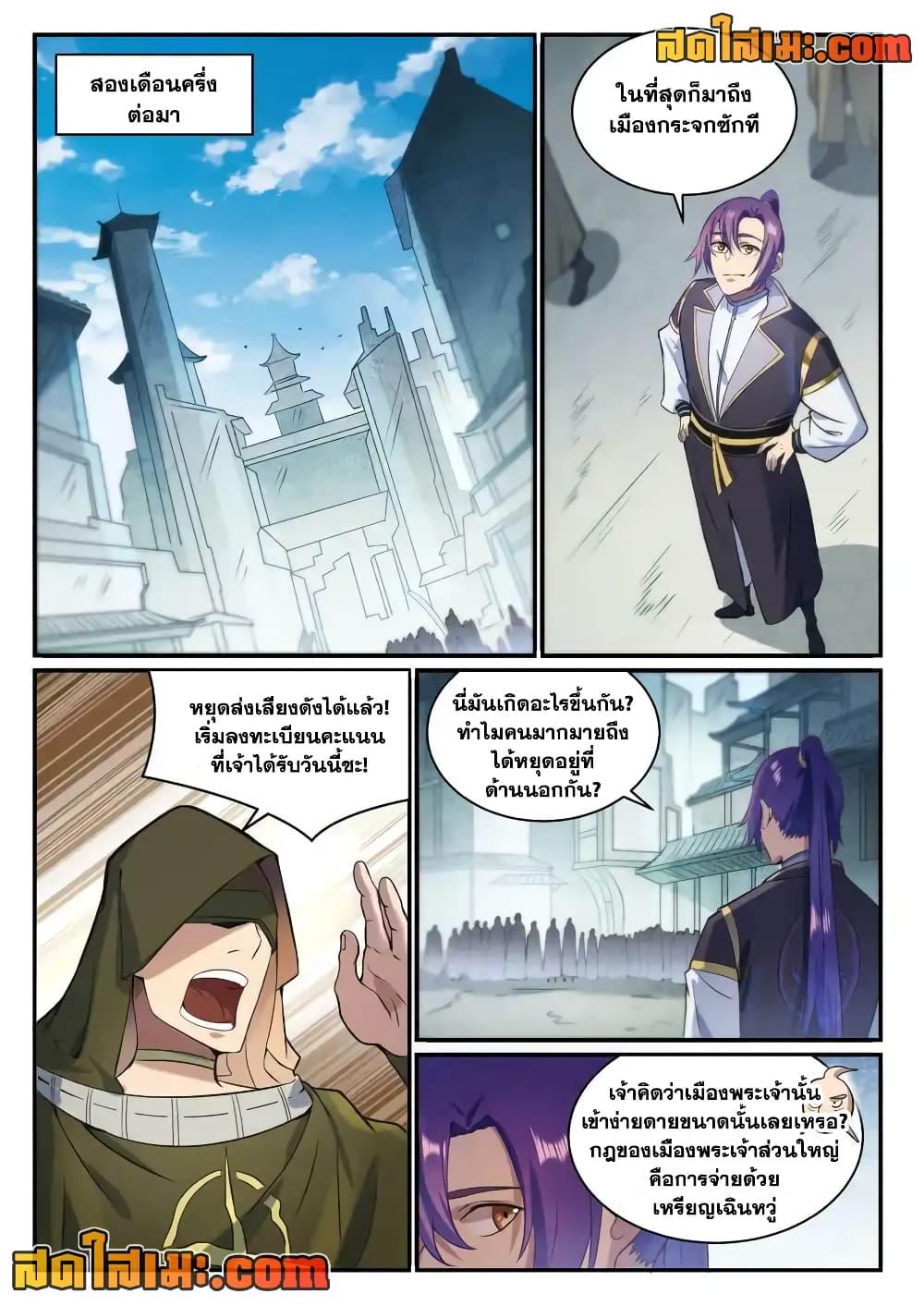 Manga-lc-com อ่านมังงะ อ่านการ์ตูน ออนไลน์ ฟรี Bailian Chengshen ตอนที่ 1 2 3 4 5 6 7 8 9 10 11 12 13 14 ฟรี ไม่มีโฆษณา Manga-lc - อ่าน มังงะ อ่าน การ์ตูน ออนไลน์ อ่านมังงะ ฟรี