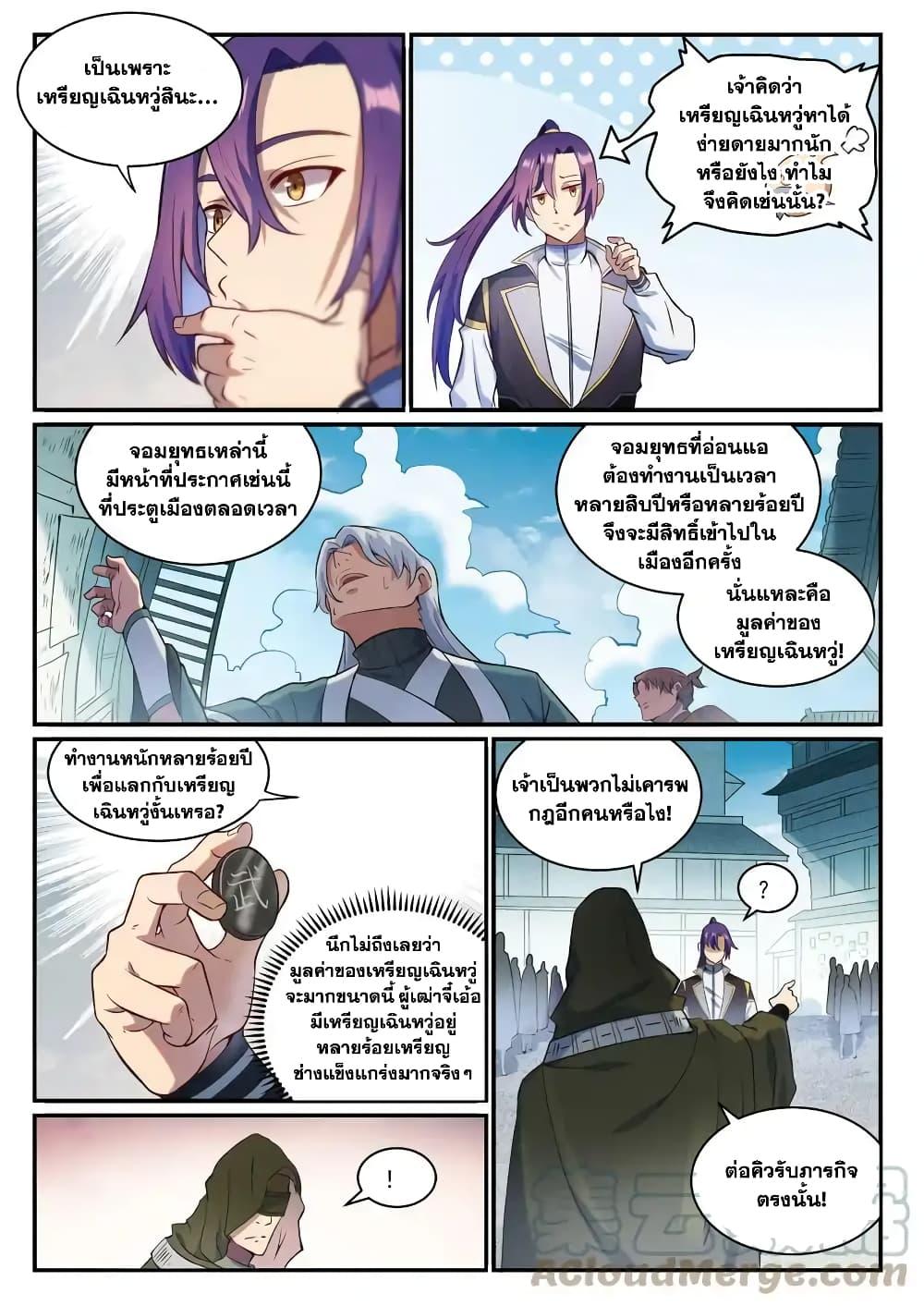 Manga-lc-com อ่านมังงะ อ่านการ์ตูน ออนไลน์ ฟรี Bailian Chengshen ตอนที่ 1 2 3 4 5 6 7 8 9 10 11 12 13 14 ฟรี ไม่มีโฆษณา Manga-lc - อ่าน มังงะ อ่าน การ์ตูน ออนไลน์ อ่านมังงะ ฟรี