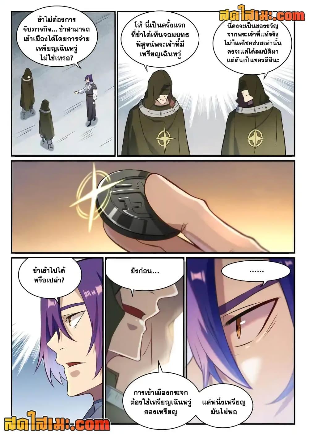 Manga-lc-com อ่านมังงะ อ่านการ์ตูน ออนไลน์ ฟรี Bailian Chengshen ตอนที่ 1 2 3 4 5 6 7 8 9 10 11 12 13 14 ฟรี ไม่มีโฆษณา Manga-lc - อ่าน มังงะ อ่าน การ์ตูน ออนไลน์ อ่านมังงะ ฟรี