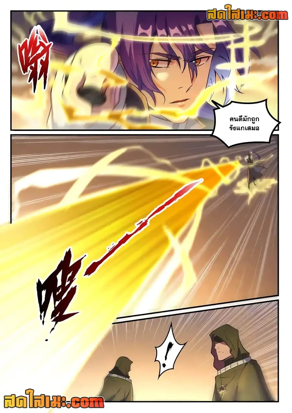 Manga-lc-com อ่านมังงะ อ่านการ์ตูน ออนไลน์ ฟรี Bailian Chengshen ตอนที่ 1 2 3 4 5 6 7 8 9 10 11 12 13 14 ฟรี ไม่มีโฆษณา Manga-lc - อ่าน มังงะ อ่าน การ์ตูน ออนไลน์ อ่านมังงะ ฟรี