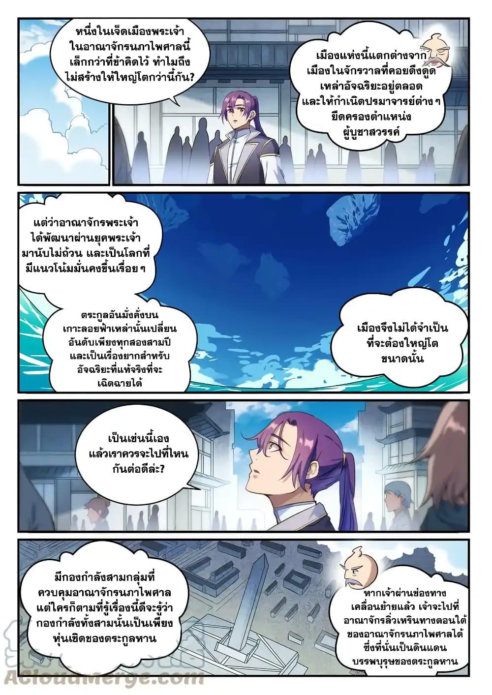 Manga-lc-com อ่านมังงะ อ่านการ์ตูน ออนไลน์ ฟรี Bailian Chengshen ตอนที่ 1 2 3 4 5 6 7 8 9 10 11 12 13 14 ฟรี ไม่มีโฆษณา Manga-lc - อ่าน มังงะ อ่าน การ์ตูน ออนไลน์ อ่านมังงะ ฟรี