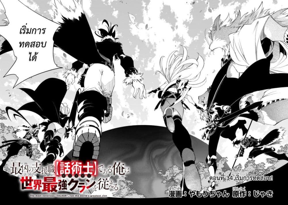 Manga-lc-com อ่านมังงะ อ่านการ์ตูน ออนไลน์ ฟรี Saikyou no Shien-shoku “Wajutsushi” Dearu Ore wa Sekai Saikyou Kuran o Shitagaeru ตอนที่ 1 2 3 4 5 6 7 8 9 10 11 12 13 14 ฟรี ไม่มีโฆษณา Manga-lc - อ่าน มังงะ อ่าน การ์ตูน ออนไลน์ อ่านมังงะ ฟรี