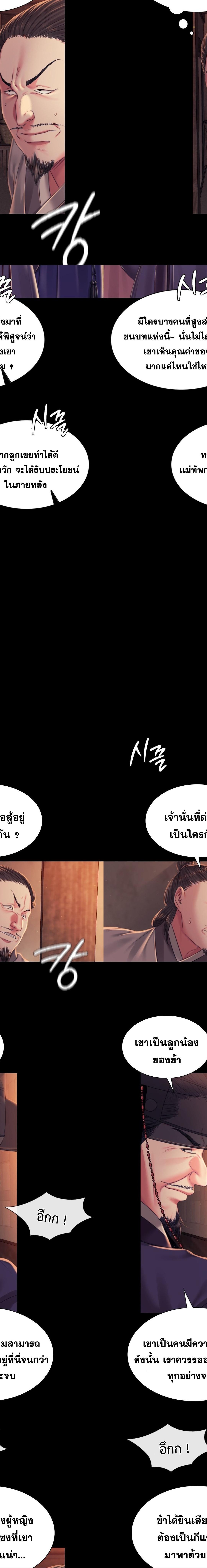 Madam ตอนที่ 99 6