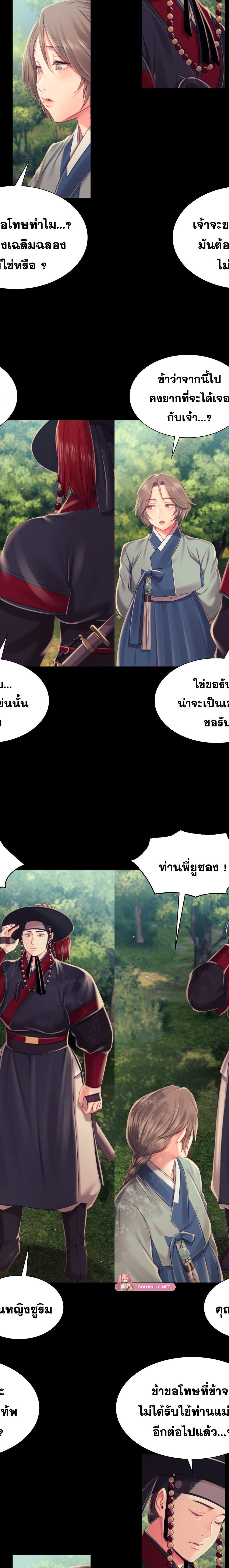 Madam ตอนที่ 99 8