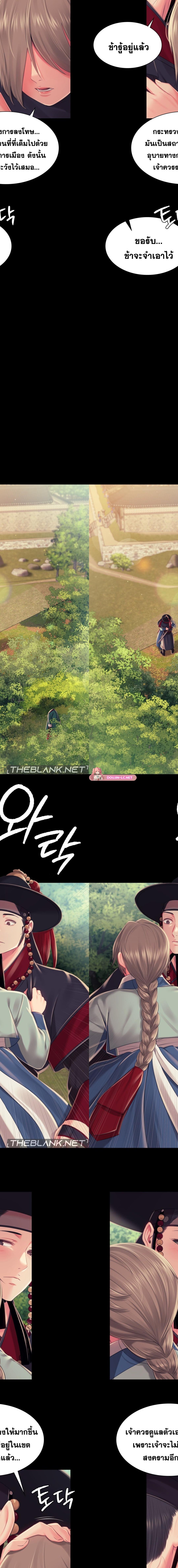 Madam ตอนที่ 99 9