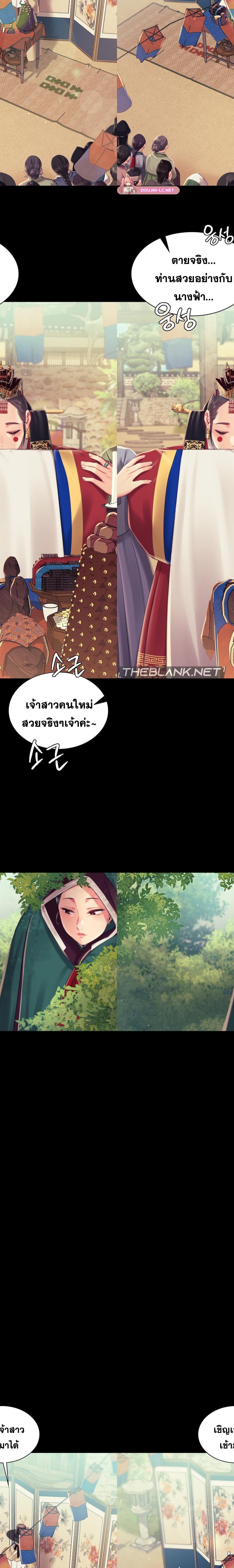 Madam ตอนที่ 99 11