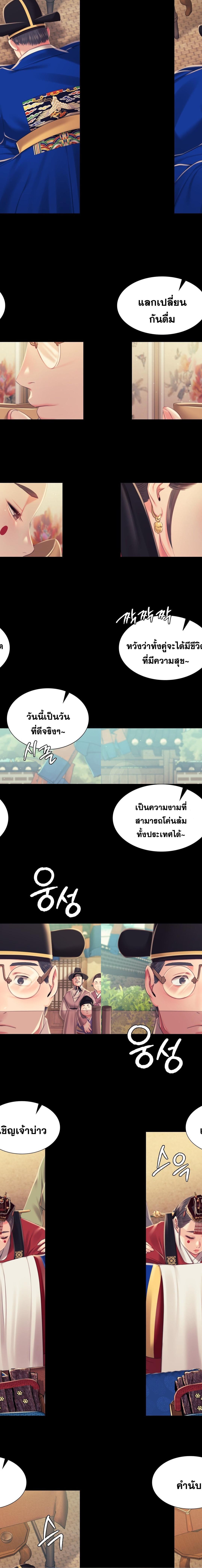 Madam ตอนที่ 99 12