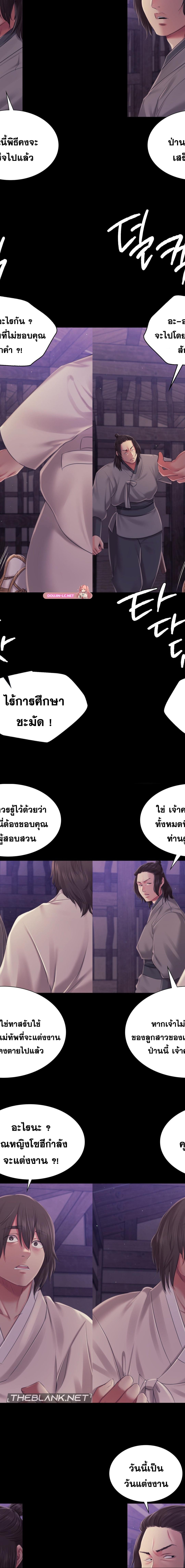 Madam ตอนที่ 99 14
