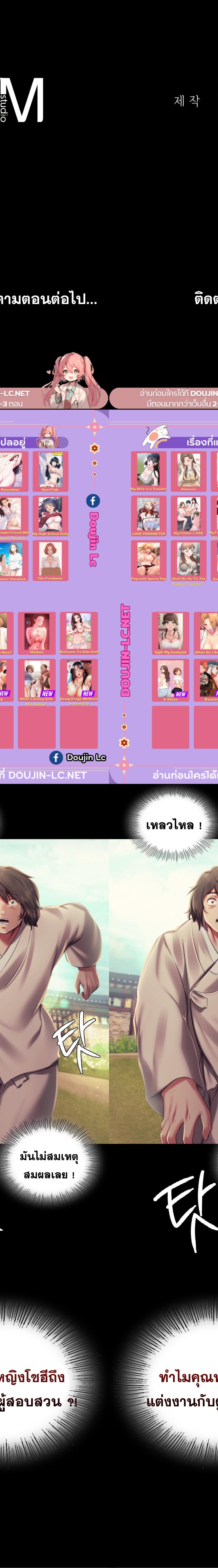 Madam ตอนที่ 99 15