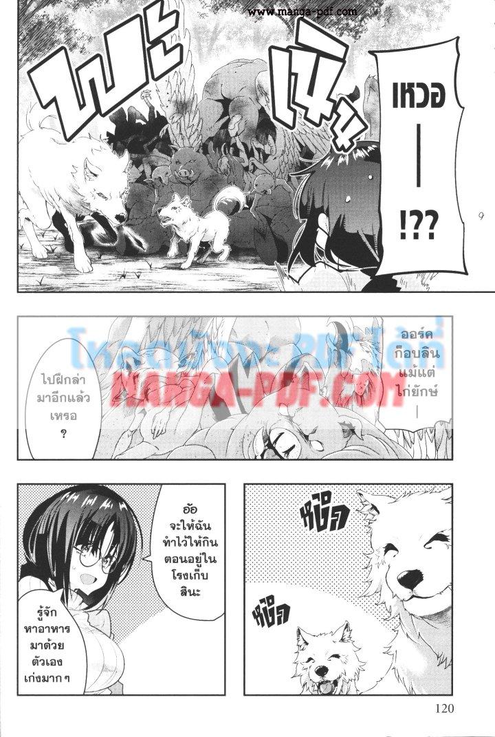 Manga-lc-com อ่านมังงะ อ่านการ์ตูน ออนไลน์ ฟรี Yoku Wakaranai Keredo Isekai ni Tensei Shiteita You Desu ตอนที่ 1 2 3 4 5 6 7 8 9 10 11 12 13 14 ฟรี ไม่มีโฆษณา Manga-lc - อ่าน มังงะ อ่าน การ์ตูน ออนไลน์ อ่านมังงะ ฟรี