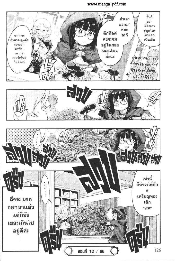 Manga-lc-com อ่านมังงะ อ่านการ์ตูน ออนไลน์ ฟรี Yoku Wakaranai Keredo Isekai ni Tensei Shiteita You Desu ตอนที่ 1 2 3 4 5 6 7 8 9 10 11 12 13 14 ฟรี ไม่มีโฆษณา Manga-lc - อ่าน มังงะ อ่าน การ์ตูน ออนไลน์ อ่านมังงะ ฟรี