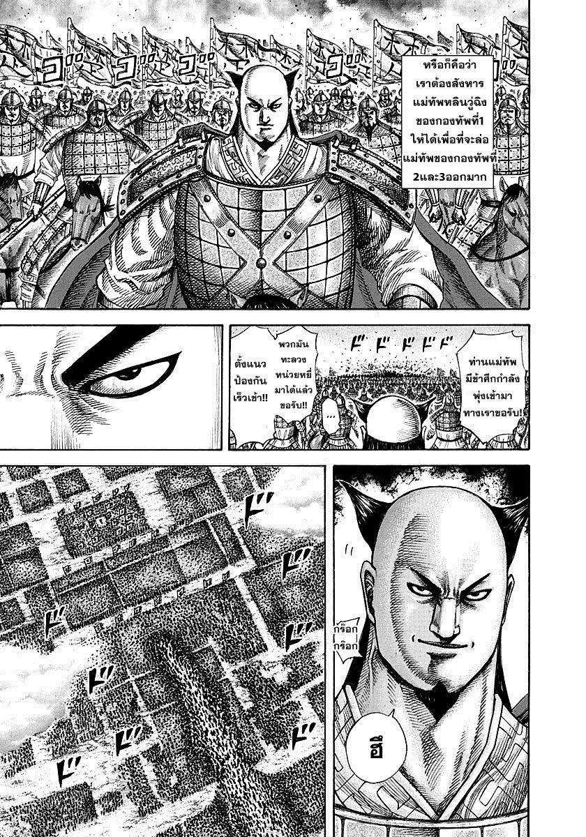 Manga-lc-com อ่านมังงะ อ่านการ์ตูน ออนไลน์ ฟรี Kingdom ตอนที่ 1 2 3 4 5 6 7 8 9 10 11 12 13 14 ฟรี ไม่มีโฆษณา Manga-lc - อ่าน มังงะ อ่าน การ์ตูน ออนไลน์ อ่านมังงะ ฟรี