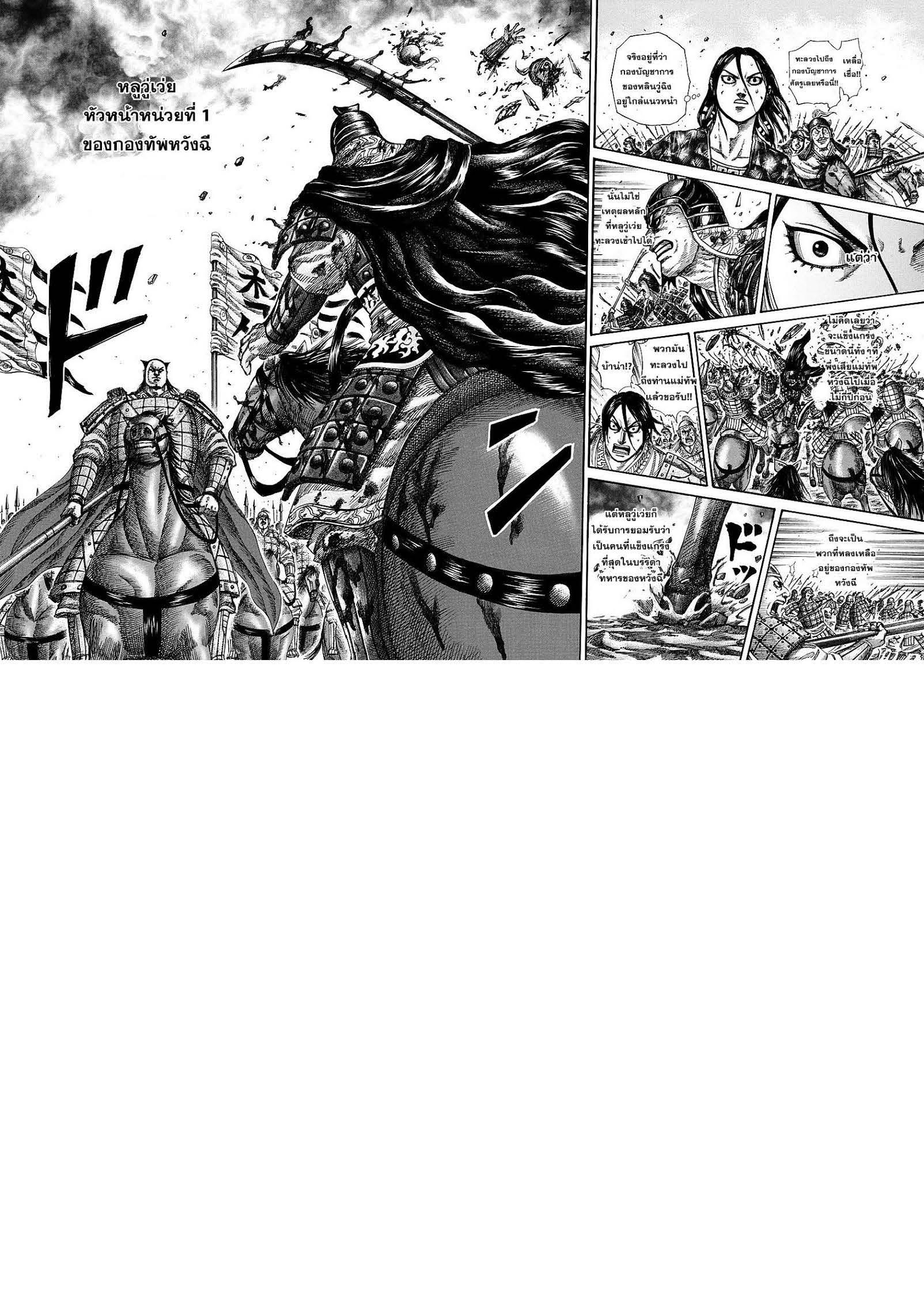 Manga-lc-com อ่านมังงะ อ่านการ์ตูน ออนไลน์ ฟรี Kingdom ตอนที่ 1 2 3 4 5 6 7 8 9 10 11 12 13 14 ฟรี ไม่มีโฆษณา Manga-lc - อ่าน มังงะ อ่าน การ์ตูน ออนไลน์ อ่านมังงะ ฟรี