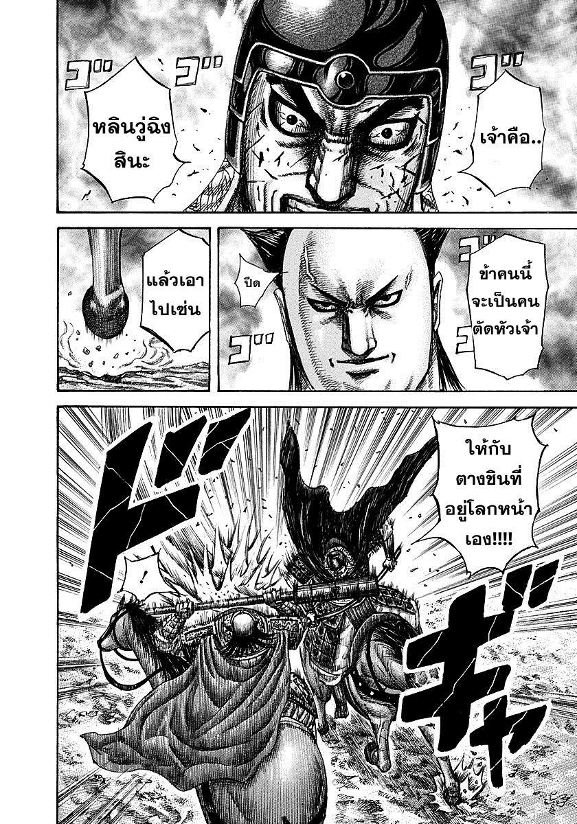 Manga-lc-com อ่านมังงะ อ่านการ์ตูน ออนไลน์ ฟรี Kingdom ตอนที่ 1 2 3 4 5 6 7 8 9 10 11 12 13 14 ฟรี ไม่มีโฆษณา Manga-lc - อ่าน มังงะ อ่าน การ์ตูน ออนไลน์ อ่านมังงะ ฟรี