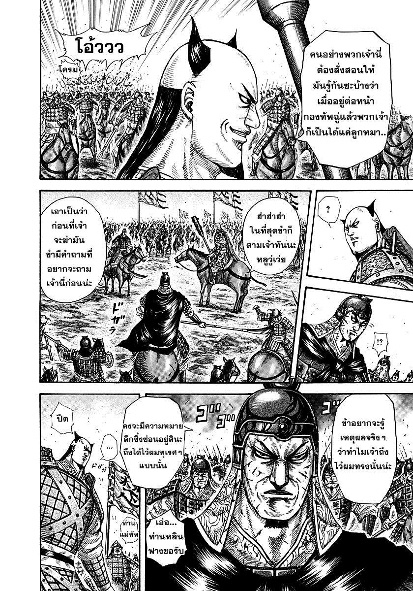 Manga-lc-com อ่านมังงะ อ่านการ์ตูน ออนไลน์ ฟรี Kingdom ตอนที่ 1 2 3 4 5 6 7 8 9 10 11 12 13 14 ฟรี ไม่มีโฆษณา Manga-lc - อ่าน มังงะ อ่าน การ์ตูน ออนไลน์ อ่านมังงะ ฟรี
