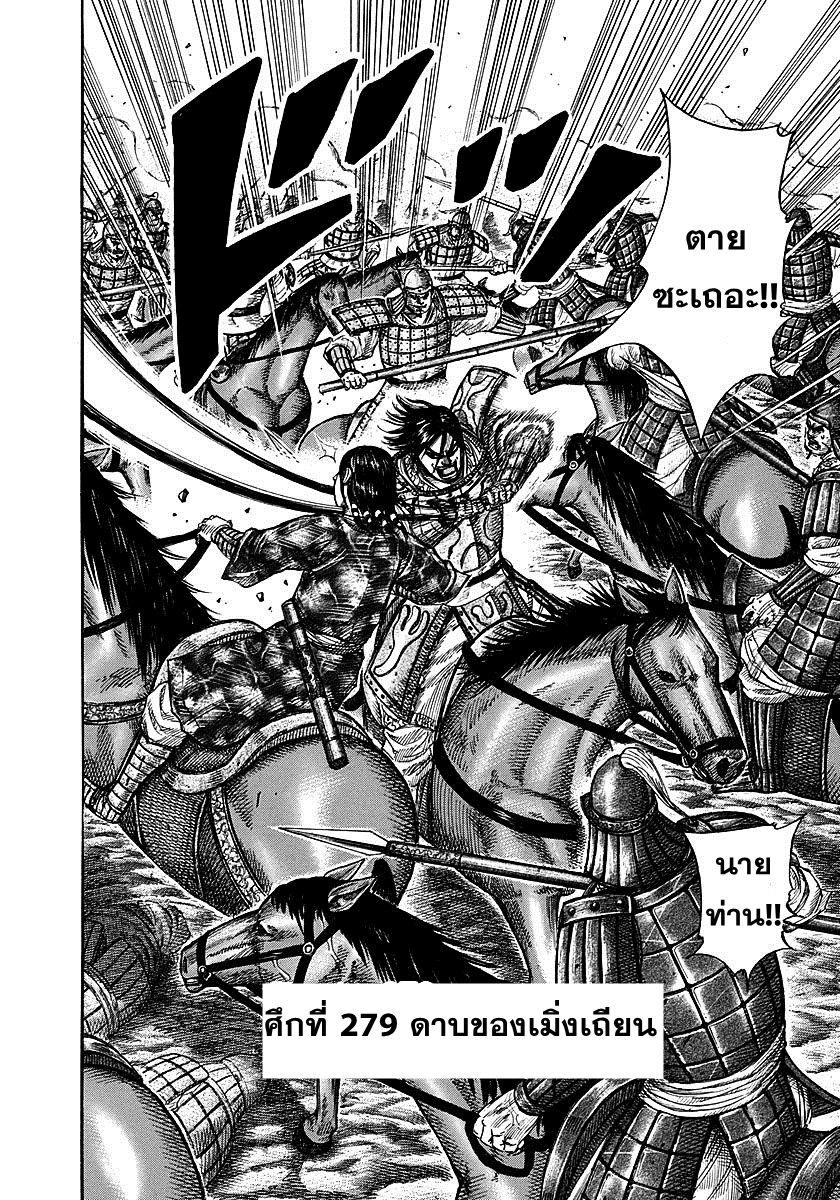 Manga-lc-com อ่านมังงะ อ่านการ์ตูน ออนไลน์ ฟรี Kingdom ตอนที่ 1 2 3 4 5 6 7 8 9 10 11 12 13 14 ฟรี ไม่มีโฆษณา Manga-lc - อ่าน มังงะ อ่าน การ์ตูน ออนไลน์ อ่านมังงะ ฟรี