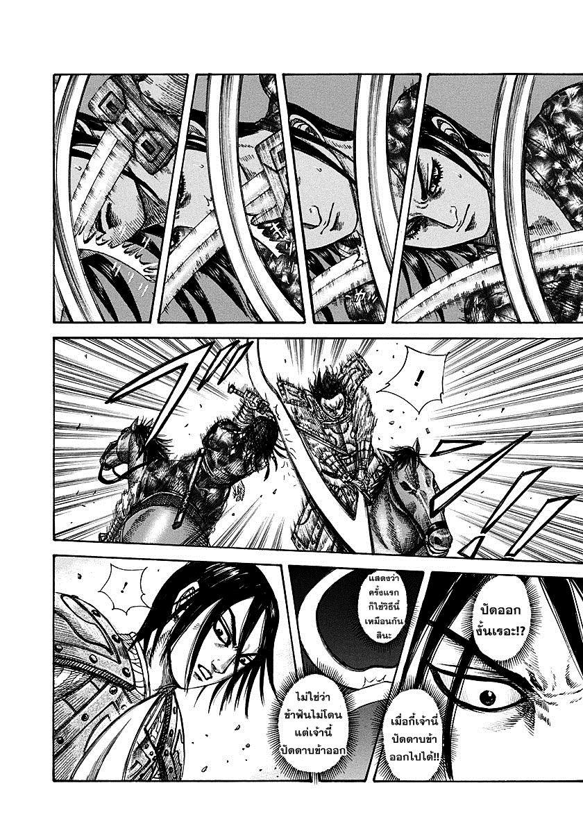 Manga-lc-com อ่านมังงะ อ่านการ์ตูน ออนไลน์ ฟรี Kingdom ตอนที่ 1 2 3 4 5 6 7 8 9 10 11 12 13 14 ฟรี ไม่มีโฆษณา Manga-lc - อ่าน มังงะ อ่าน การ์ตูน ออนไลน์ อ่านมังงะ ฟรี