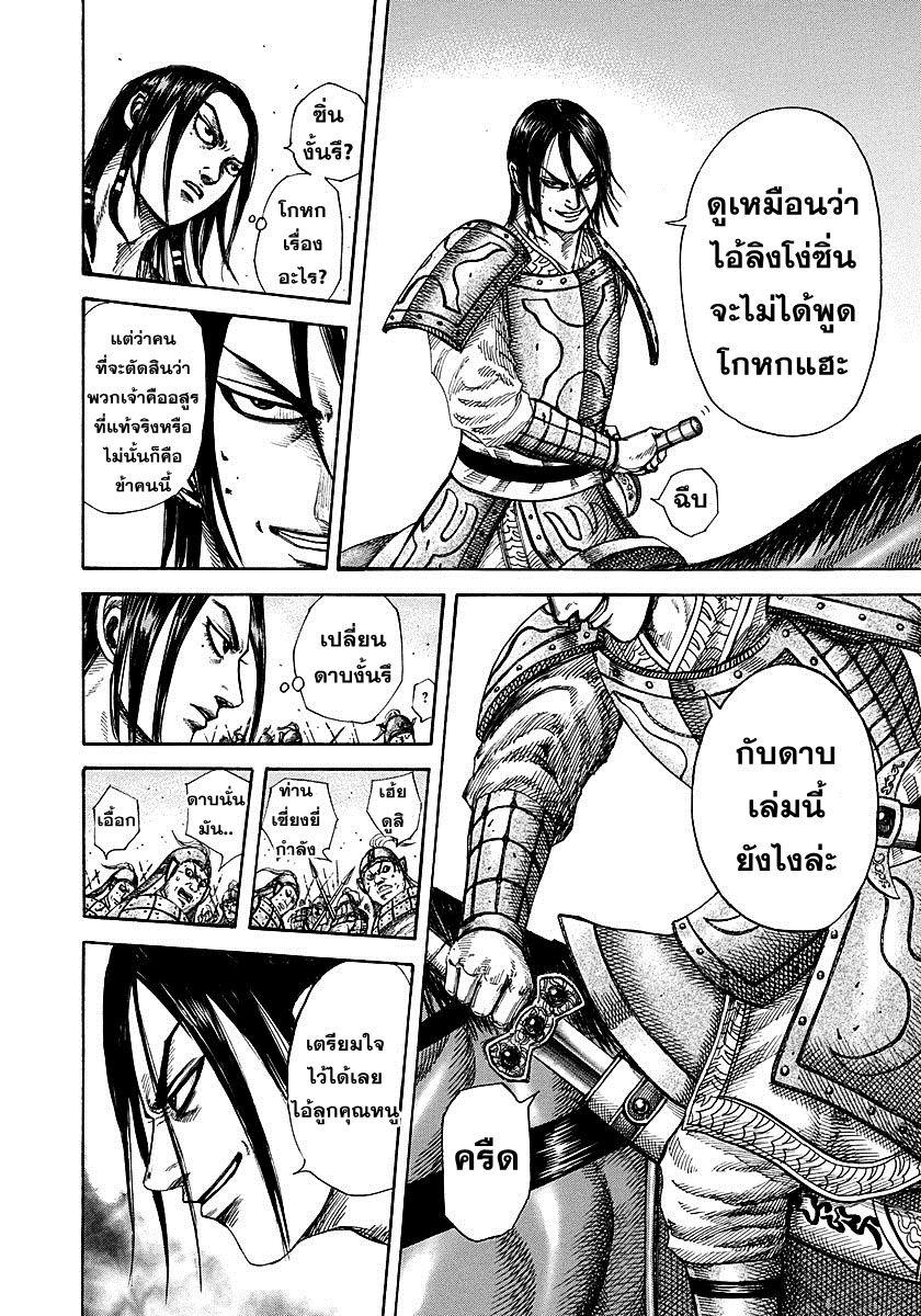 Manga-lc-com อ่านมังงะ อ่านการ์ตูน ออนไลน์ ฟรี Kingdom ตอนที่ 1 2 3 4 5 6 7 8 9 10 11 12 13 14 ฟรี ไม่มีโฆษณา Manga-lc - อ่าน มังงะ อ่าน การ์ตูน ออนไลน์ อ่านมังงะ ฟรี