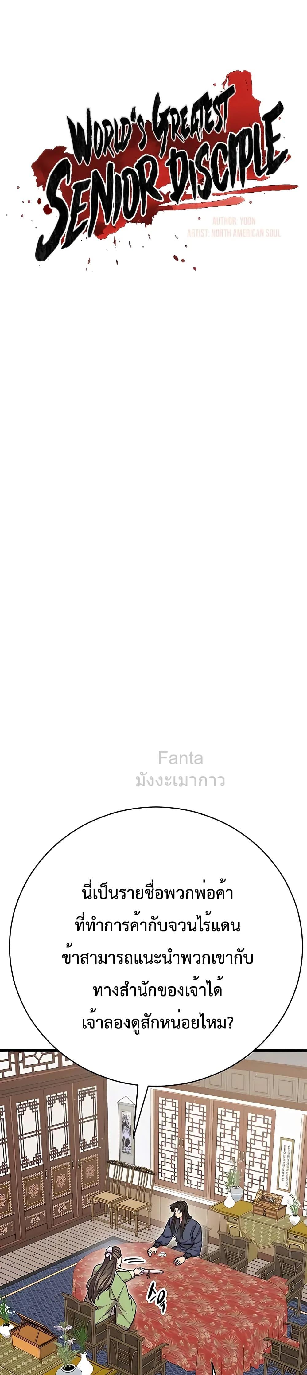 Manga-lc-com อ่านมังงะ อ่านการ์ตูน ออนไลน์ ฟรี World’sGreates ตอนที่ 1 2 3 4 5 6 7 8 9 10 11 12 13 14 ฟรี ไม่มีโฆษณา Manga-lc - อ่าน มังงะ อ่าน การ์ตูน ออนไลน์ อ่านมังงะ ฟรี