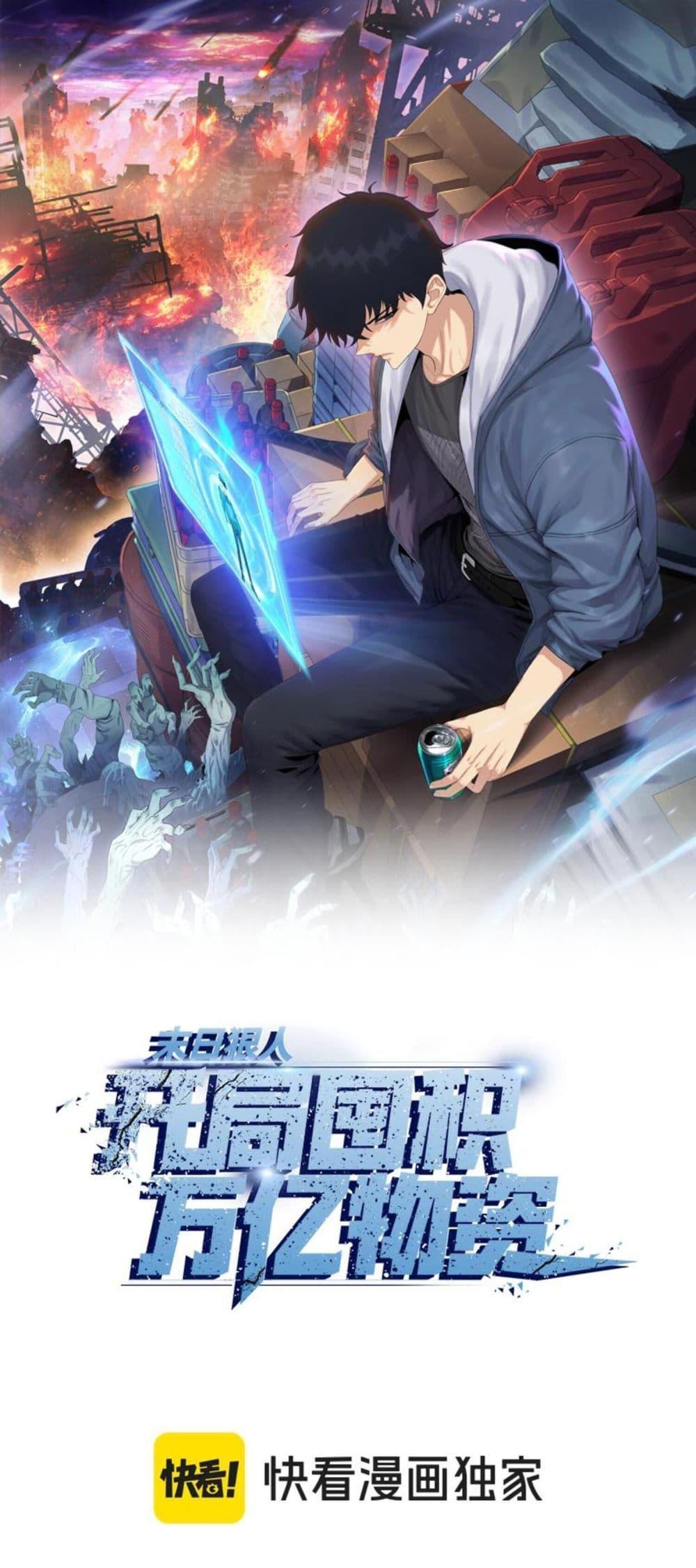 Manga-lc-com อ่านมังงะ อ่านการ์ตูน ออนไลน์ ฟรี DoomsdayRuthle ตอนที่ 1 2 3 4 5 6 7 8 9 10 11 12 13 14 ฟรี ไม่มีโฆษณา Manga-lc - อ่าน มังงะ อ่าน การ์ตูน ออนไลน์ อ่านมังงะ ฟรี