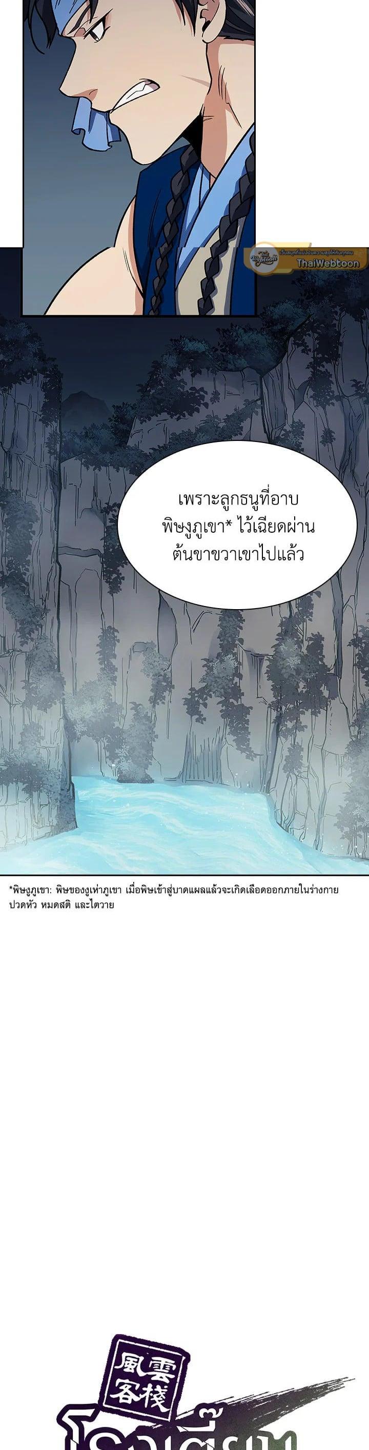 Manga-lc-com อ่านมังงะ อ่านการ์ตูน ออนไลน์ ฟรี Storm Inn ตอนที่ 1 2 3 4 5 6 7 8 9 10 11 12 13 14 ฟรี ไม่มีโฆษณา Manga-lc - อ่าน มังงะ อ่าน การ์ตูน ออนไลน์ อ่านมังงะ ฟรี