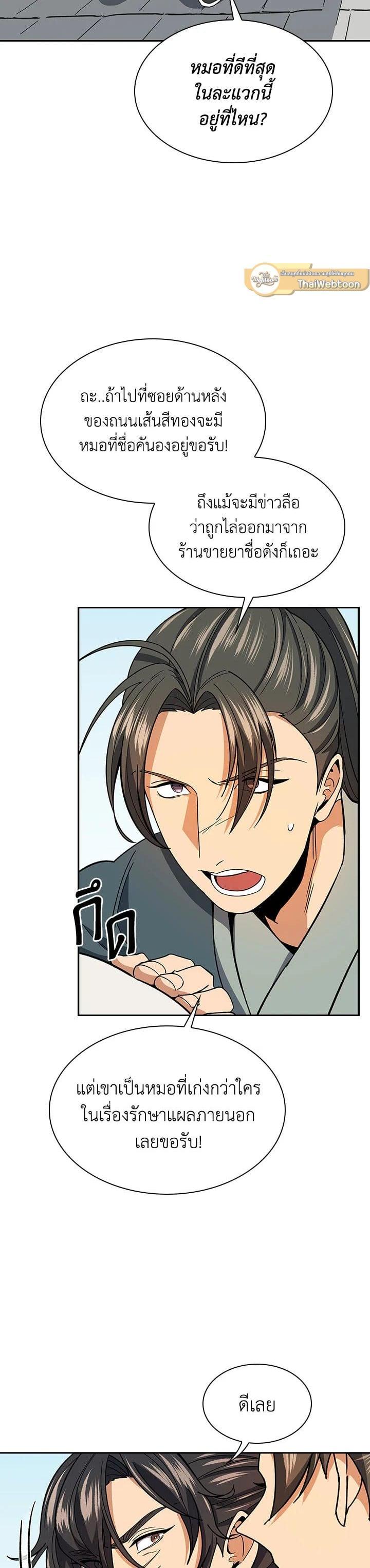 Manga-lc-com อ่านมังงะ อ่านการ์ตูน ออนไลน์ ฟรี Storm Inn ตอนที่ 1 2 3 4 5 6 7 8 9 10 11 12 13 14 ฟรี ไม่มีโฆษณา Manga-lc - อ่าน มังงะ อ่าน การ์ตูน ออนไลน์ อ่านมังงะ ฟรี