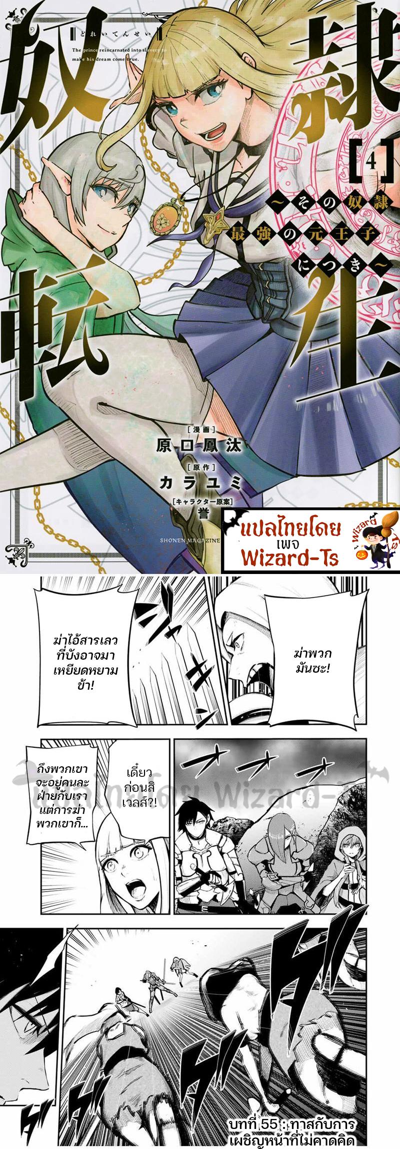 Manga-lc-com อ่านมังงะ อ่านการ์ตูน ออนไลน์ ฟรี Dorei Tensei Sono Dorei, Saikyou no Moto Ouji ni Tsuki ตอนที่ 1 2 3 4 5 6 7 8 9 10 11 12 13 14 ฟรี ไม่มีโฆษณา Manga-lc - อ่าน มังงะ อ่าน การ์ตูน ออนไลน์ อ่านมังงะ ฟรี