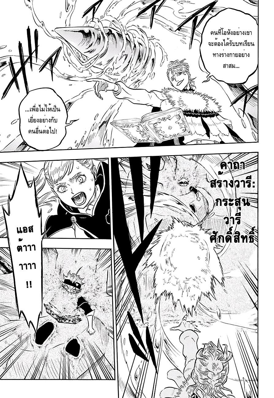 Manga-lc-com อ่านมังงะ อ่านการ์ตูน ออนไลน์ ฟรี Black Clover ตอนที่ 1 2 3 4 5 6 7 8 9 10 11 12 13 14 ฟรี ไม่มีโฆษณา Manga-lc - อ่าน มังงะ อ่าน การ์ตูน ออนไลน์ อ่านมังงะ ฟรี
