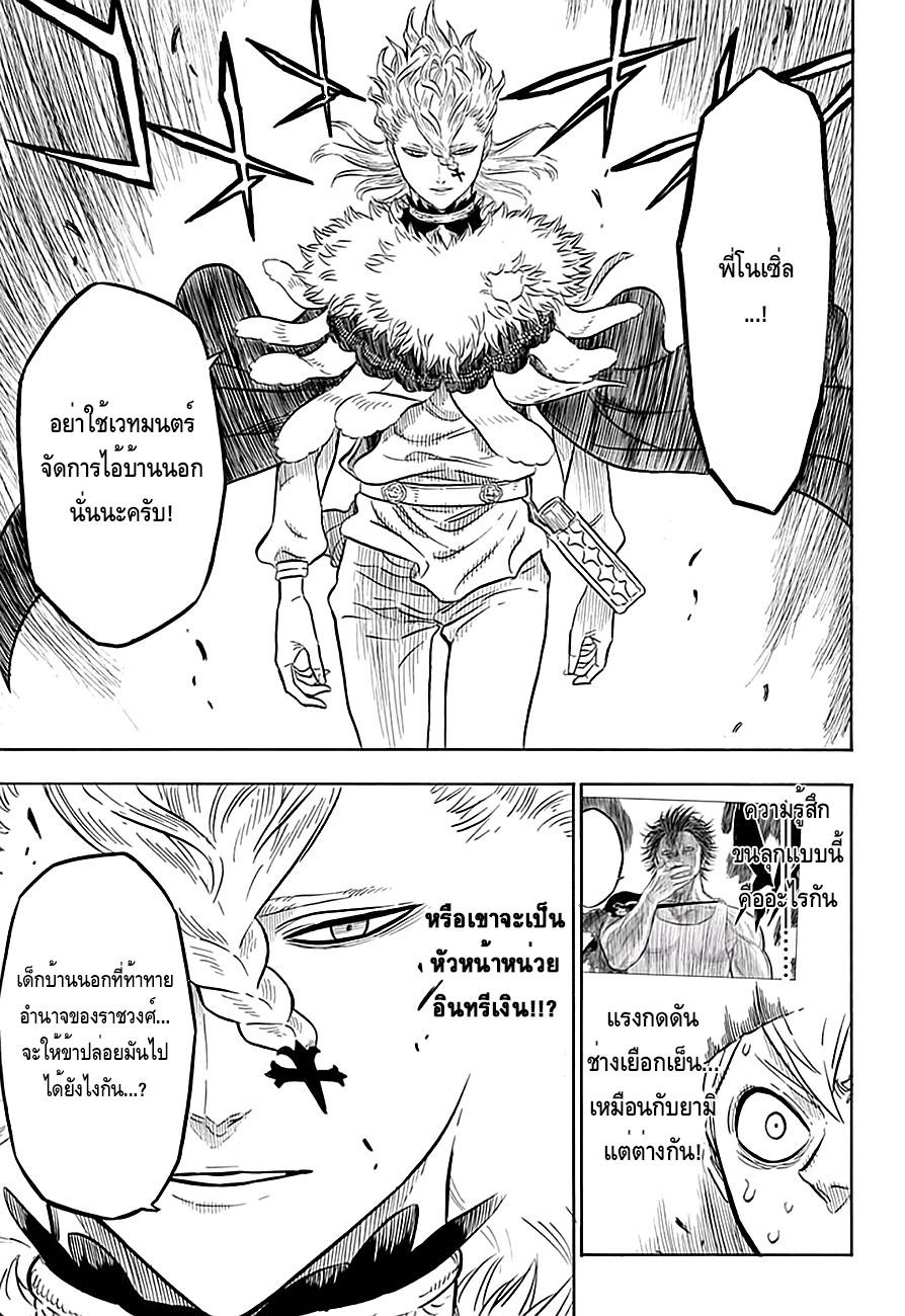 Manga-lc-com อ่านมังงะ อ่านการ์ตูน ออนไลน์ ฟรี Black Clover ตอนที่ 1 2 3 4 5 6 7 8 9 10 11 12 13 14 ฟรี ไม่มีโฆษณา Manga-lc - อ่าน มังงะ อ่าน การ์ตูน ออนไลน์ อ่านมังงะ ฟรี